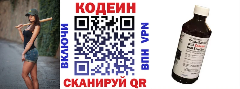 Кодеин напиток Lean (лин)  Изобильный 