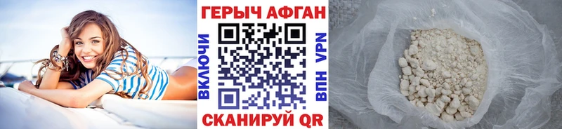 Героин герыч  Изобильный 