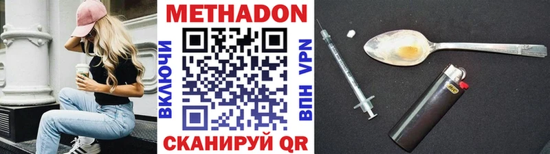 купить наркотик  Изобильный  кракен ТОР  Метадон methadone 